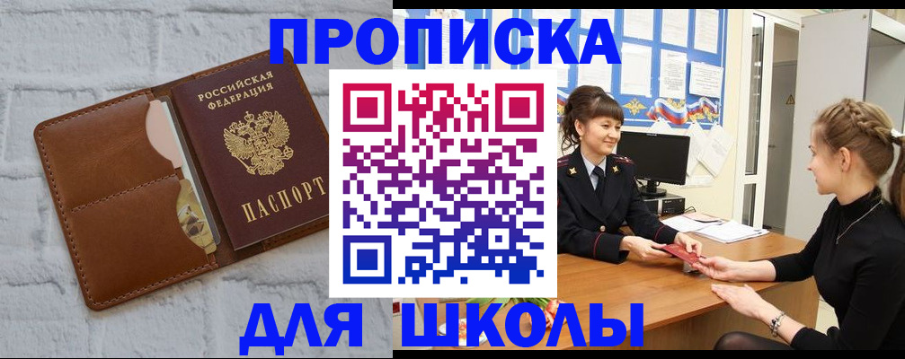 пропишу в квартире в Рузаевке