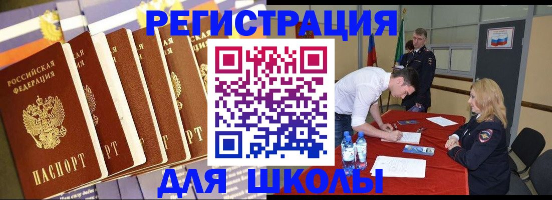 прописка в квартире в Рузаевке