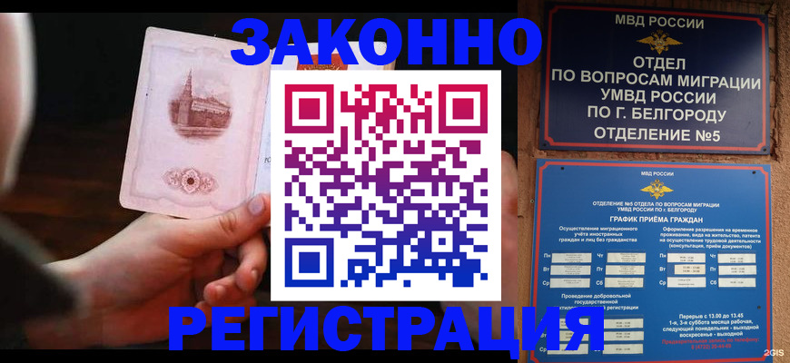 прописка 2025 в Рузаевке