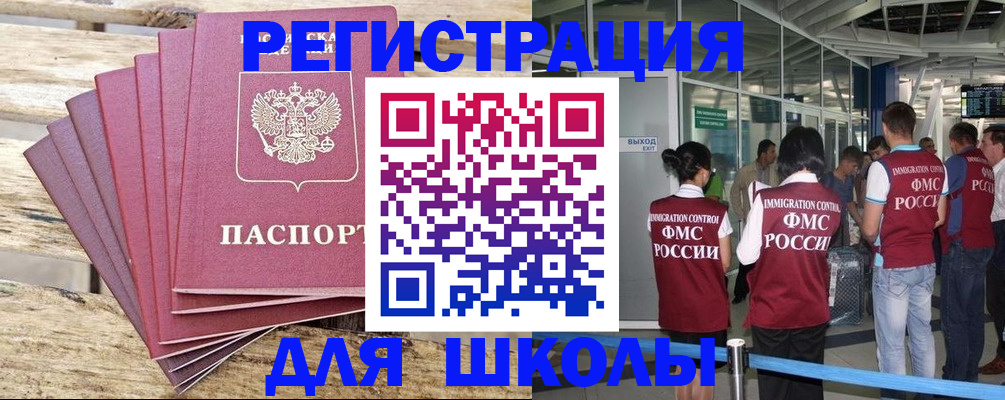 временная регистрация законно в Рузаевке