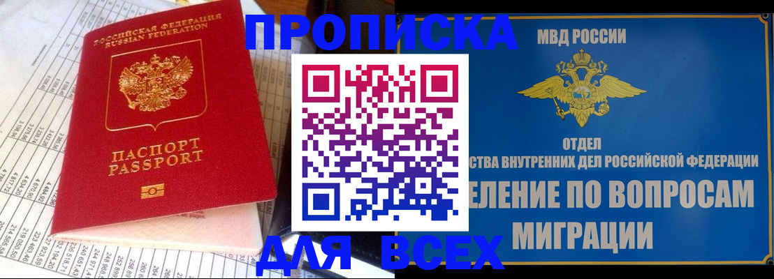 временная регистрация госуслуги в Рузаевке