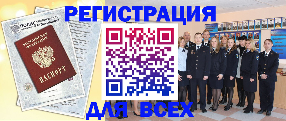 временная регистрация законно в Рузаевке